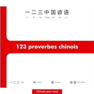 Abbildung von 123 proverbes chinois, initiation à la pensée et l&#039;écriture chinoises travers : Edition bilingue français chinois