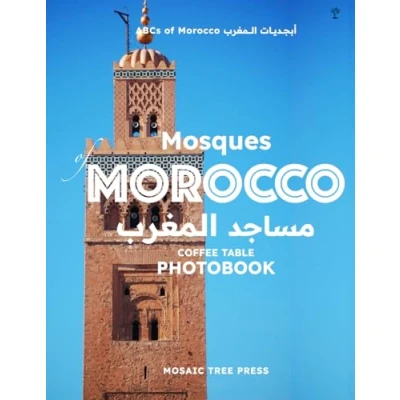 Abbildung von Mosques of Morocco (مساجد المغرب): Coffee Table Photobook (ABCs &amp; The Moroccan Culture, Band 2)