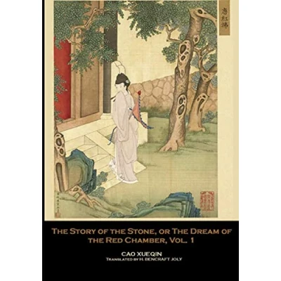 Abbildung von the Story of Stone, or Dream Red Chamber, Vol. 1