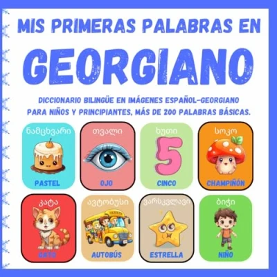 Abbildung von Mis primeras palabras en Georgiano: Diccionario ilustrado bilingüe español georgiano para niños y principiantes, más de 200 básicas.( ... წიგნი ესპანურ ქართული ბავშვებისთვის )