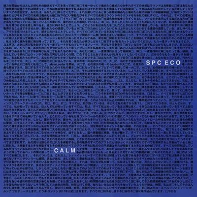 Abbildung von Calm(Coloured Vinyl) [Vinyl LP]