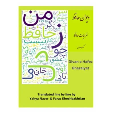 Abbildung von Divan e Hafez Farsi and English: Ghazalyat