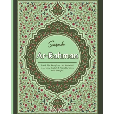 Abbildung von Surah Ar Rahman: The Beneficent (Ar Rahman) in Arabic, English and Transliteration with Benefits (The Holy Quran Arabic English) ... [Aicha Mhamed], Band 4)