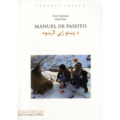 Abbildung von Manuel de pashto: Enregistrements disponibles en téléchargement gratuit