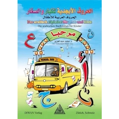 Abbildung von Das arabische Alphabet für Gross und Klein: Die arabischen Buchstaben KinderVokabelverzeichnis / Deutsch phonetisch Arabisch