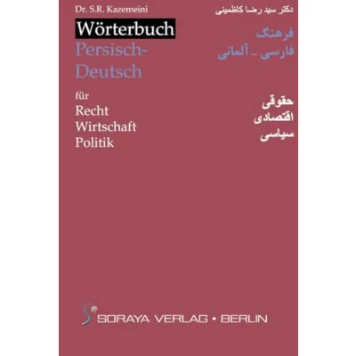 Abbildung von Wörterbuch Persisch Deutsch für Recht Wirtschaft Politik