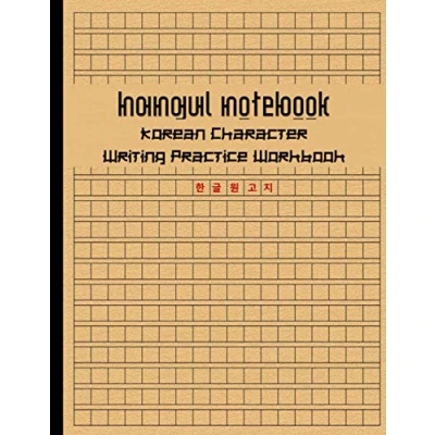 Abbildung von Hangul Notebook Korean Character Writing Practice Workbook: Large Hangeul Wongoji Book, Learn for Beginners Workbook, Blank Manuscript Paper ... Kids, Adults, Grown ups, and Students