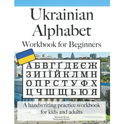 Abbildung von Ukrainian Alphabet Workbook for Beginners: A Handwriting Practice Kids and Adults