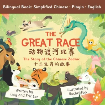 Abbildung von the Great Race: Story of Chinese Zodiac (Simplified Chinese, English, Pinyin)