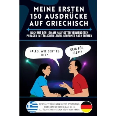 Abbildung von Meine ersten 150 Ausdrücke auf griechisch: Buch mit den am häufigsten verwendeten Phrasen im täglichen Leben, nach Themen geordnet, griechisch für ... und Kinder, lernen Anfänger