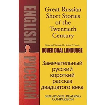 Abbildung von Great Russian Short Stories of the Twentieth Century: A Dual Language Book