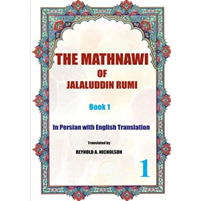 Abbildung von The Mathnawi of Jalaluddin Rumi: Book 1: In Persian with English Translation