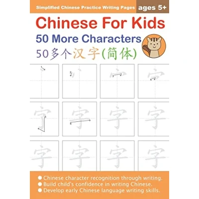Abbildung von Chinese For Kids 50 More Characters Ages 5+ (Simplified): Writing Practice Workbook (Chinese Workbooks, Band 4)