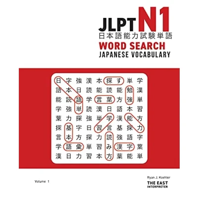 Abbildung von JLPT N1 Japanese Vocabulary Word Search: Kanji Reading Puzzles to Master the Language Proficiency Test