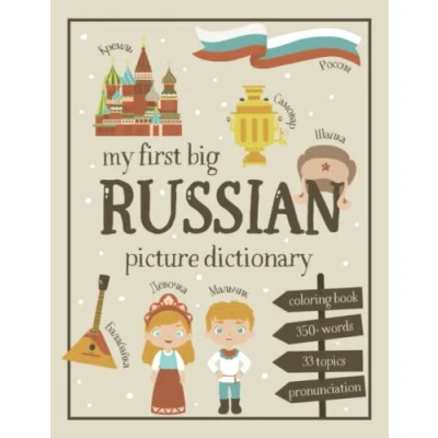 Abbildung von My First Big Russian Picture Dictionary: Two in One: Dictionary and Coloring Book Color Learn the Words for Kids with Translation Pronunciation