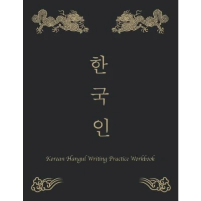 Abbildung von Korean Hangul Writing Practice Workbook: Alphabet Book For Beginners