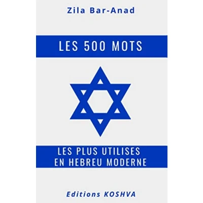 Abbildung von les 500 mots plus utilisés en hébreu moderne: Avec leur traduction française et prononciation phonétique