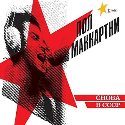 Abbildung von Choba B CCCP (Remastered)