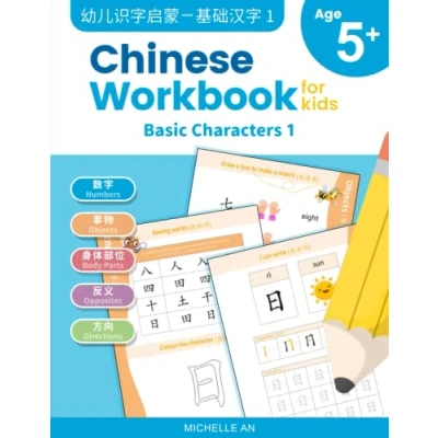 Abbildung von Chinese Workbook for Kids: Basic Characters 1 (Chinese Practice Tracing and Writing Characters, With Flash Cards, Band 2)