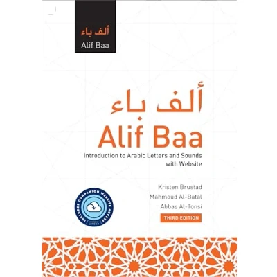 Abbildung von Alif Baa: Introduction to Arabic Letters and Sounds with Website