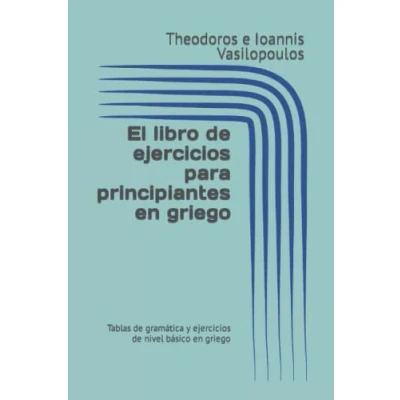 Abbildung von El libro de ejercicios para principiantes en griego: Tablas gramática y nivel básico griego