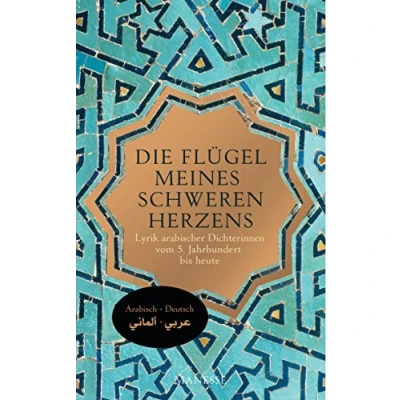 Abbildung von Die Flügel meines schweren Herzens: Lyrik arabischer Dichterinnen vom 5. Jahrhundert bis heute. Übersetzt von Heribert Becker und Khalid Al Maaly, mit einem Nachwort Maaly