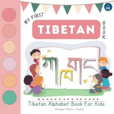 Abbildung von My First Tibetan Book: Alphabet Book for Kids