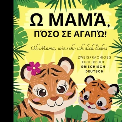 Abbildung von Oh Mama, wie sehr ich dich liebe! griechisch lernen für Anfänger, Zweisprachiges Kinderbuch deutsch: Griechische Bücher Kinder