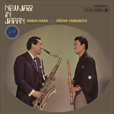 Abbildung von New Jazz in Japan (Ltd. Japanese Reissue) [Vinyl LP]