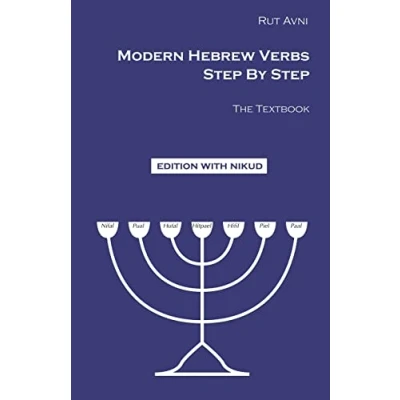 Abbildung von Modern Hebrew Verbs Step By Step: The Textbook.