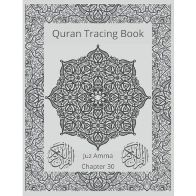 Abbildung von Trace the Quran: Juz Amma Chapter 30 Qur&#039;an Tracing Book Ramadan Gift for Muslims Learn to Write Holy Quran Copy Arabic Calligraphy Handwriting Practice