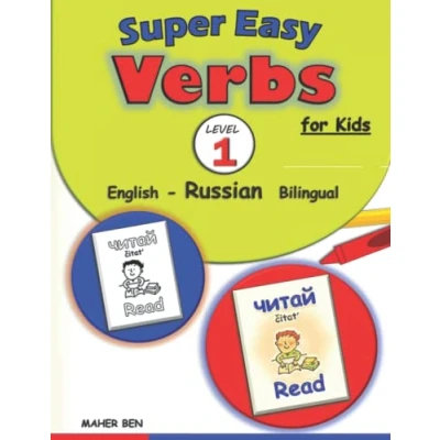 Abbildung von Super Easy Verbs for Kids: Russian English Bilingual Level 1 : Made Workbook A Fun and Guide to Learning Kids Fast Track
