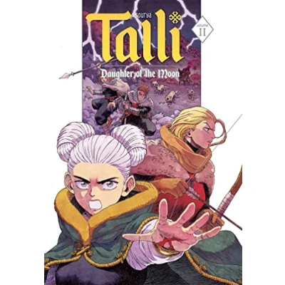 Abbildung von Talli DAUGHTER OF THE MOON Vol. 2 (TALLI TP)
