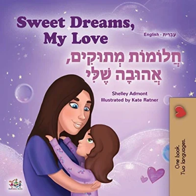 Abbildung von Sweet Dreams, My Love (English Hebrew Bilingual Children&#039;s Book) Collection)