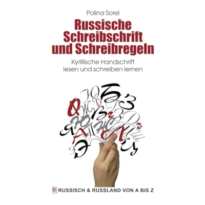 Abbildung von Russische Schreibschrift und Schreibregeln: Kyrillische Handschrift lesen schreiben lernen