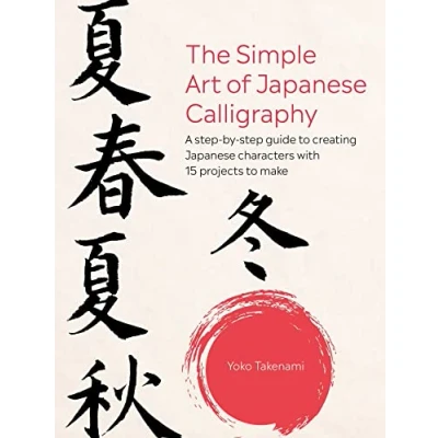Abbildung von The Simple Art of Japanese Calligraphy: A Step By Guide to Creating Characters With 15 Projects Make