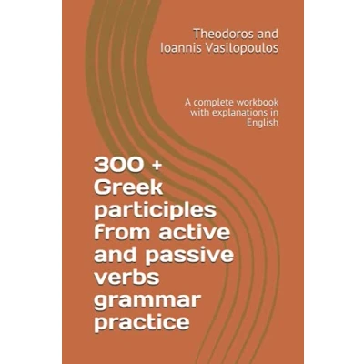Abbildung von 300 + Greek participles from active and passive verbs grammar practice: A complete workbook with explanations in English