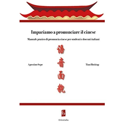 Abbildung von Impariamo a pronunciare il cinese. Manuale pratico di pronuncia cinese per studenti e docenti italiani