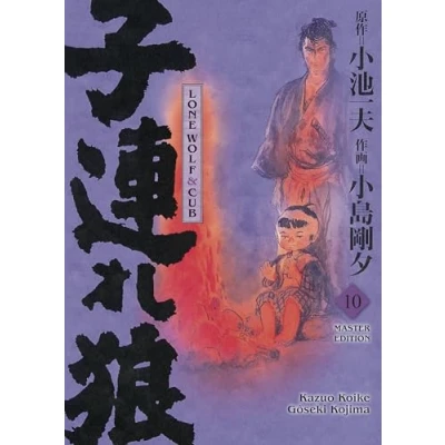 Abbildung von Lone Wolf &amp; Cub Master Edition 10: Das Meisterwerk als edle und neu bearbeitete Luxusausgabe