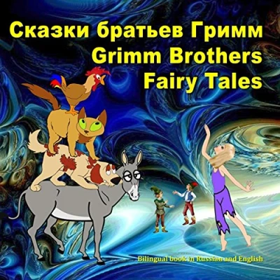 Abbildung von Grimm Brothers Fairy Tales. Skazki brat&#039;ev Grimm. Bilingual Book in Russian and English: Dual Language Illustrated for Children (Russian English Edition)