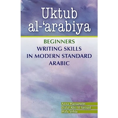 Abbildung von Uktub al arabiya: Beginners Writing Skills in Modern Standard Arabic