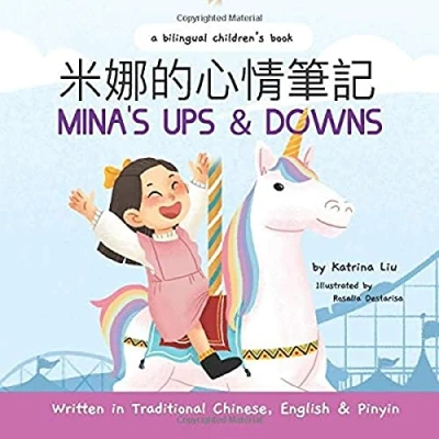 Abbildung von Mina&#039;s Ups and Downs (Written in Traditional Chinese, English Pinyin): a bilingual children&#039;s book (Mina Learns Chinese (Traditional Chinese))