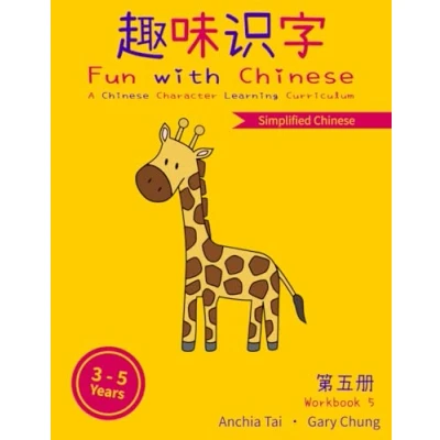 Abbildung von Fun with Chinese Workbook 5 (Simplified Chinese) (Fun Chinese), Band 5)
