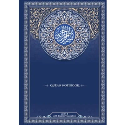 Abbildung von Quran Notebook: Juz 1 3 (The Learning with English Translation)