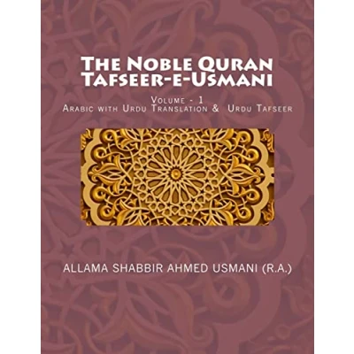 Abbildung von The Noble Quran Tafseer e Usmani Volume 1: Arabic with Urdu Translation &amp;