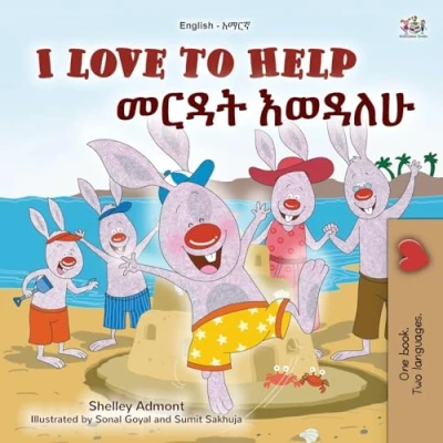 Abbildung von I Love to Help (English Amharic Bilingual Children&#039;s Book) Collection)