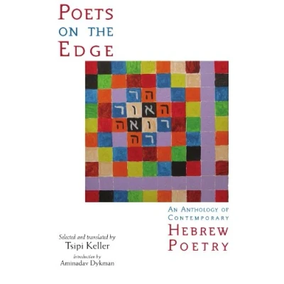 Abbildung von Poets on the Edge: An Anthology of Contemporary Hebrew Poetry (S U N Y Series in Modern Jewish Literature and Culture) (Suny &amp;