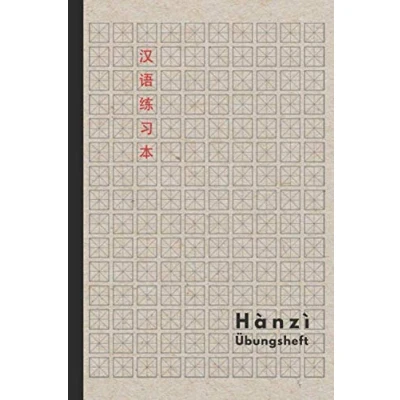Abbildung von Hanzi Übungsheft: Schreibheft für chinesische Schriftzeichen mit Diagonalen Kästchen (Tian Zi Ge) 110 Seiten im Taschenbuch Format (DIN A5)