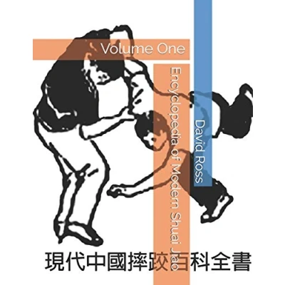 Abbildung von Encyclopedia of Modern Shuai Jiao: Volume One