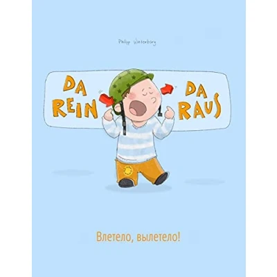 Abbildung von da rein, raus! Влетело, вылетело!: Kinderbuch Deutsch Russisch (bilingual/zweisprachig) (Bilinguale Bücher (Deutsch Russisch) von Philipp Winterberg)